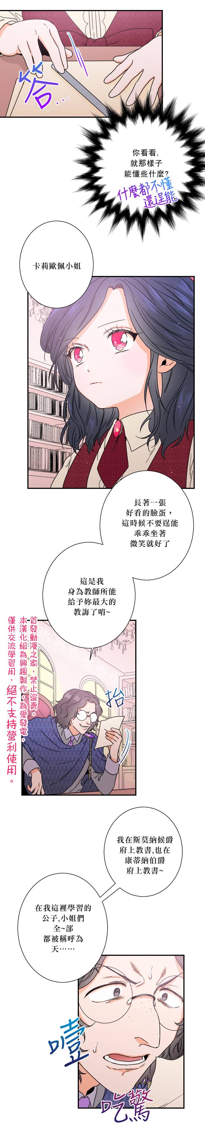 《Lady Baby》漫画最新章节第36话免费下拉式在线观看章节第【9】张图片