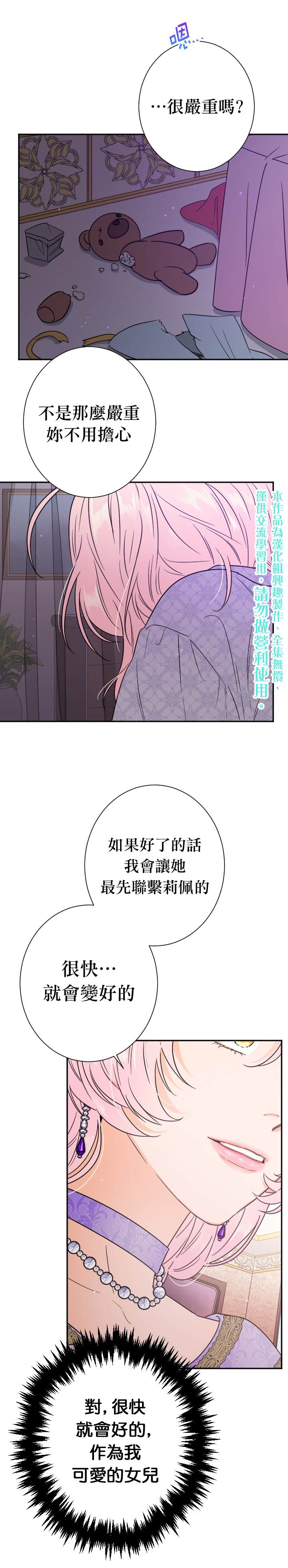 《Lady Baby》漫画最新章节第91话免费下拉式在线观看章节第【5】张图片