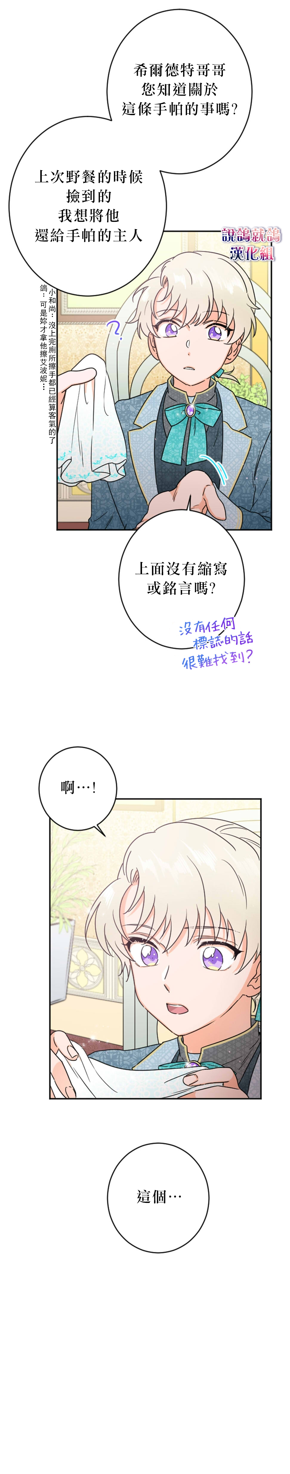 《Lady Baby》漫画最新章节第76话免费下拉式在线观看章节第【12】张图片