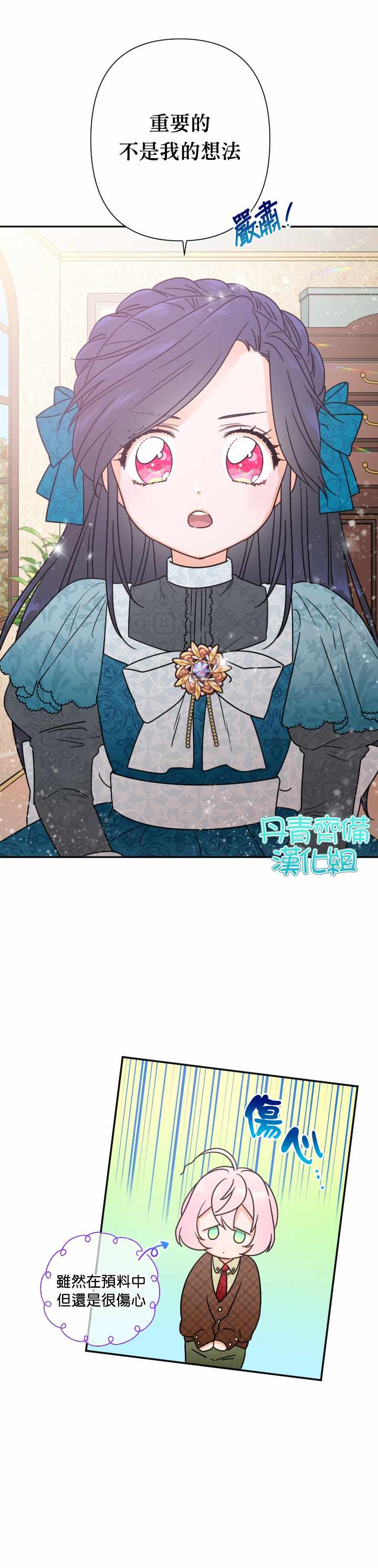 《Lady Baby》漫画最新章节第94话免费下拉式在线观看章节第【12】张图片