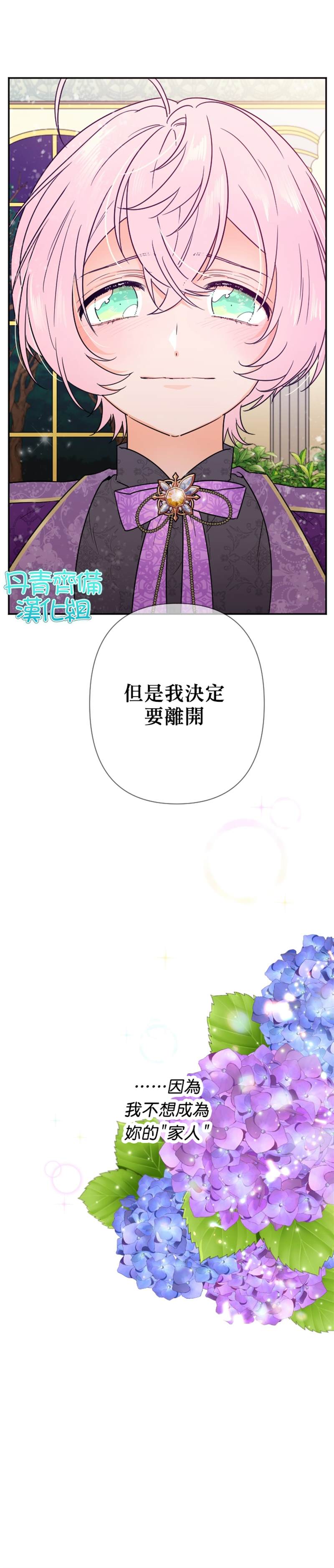 《Lady Baby》漫画最新章节第101话免费下拉式在线观看章节第【23】张图片