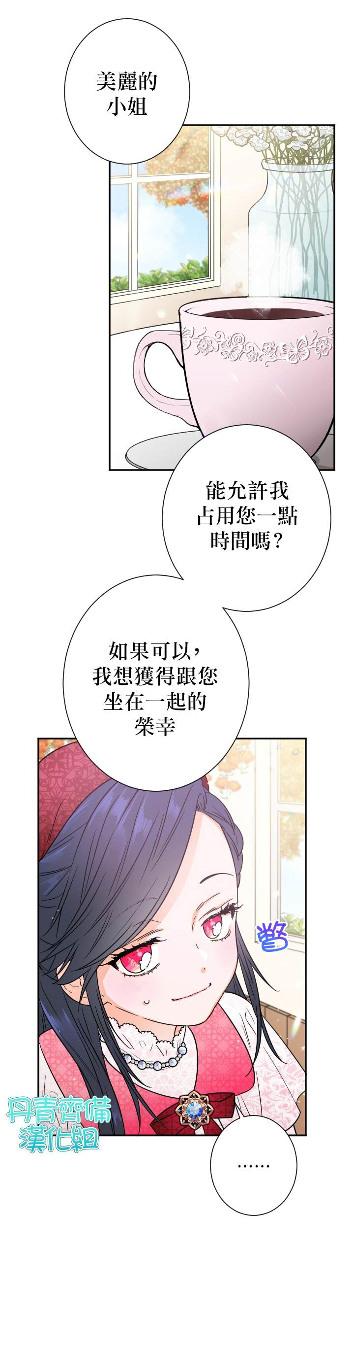 《Lady Baby》漫画最新章节第89话免费下拉式在线观看章节第【16】张图片