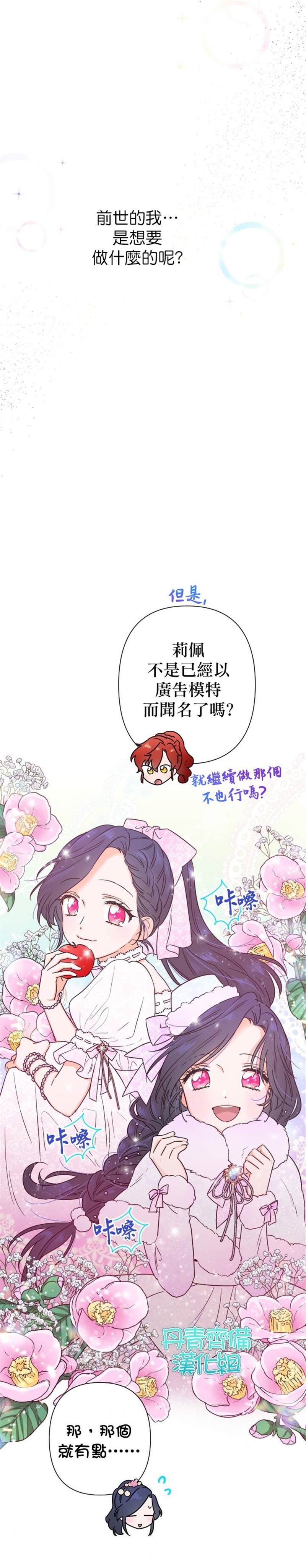 《Lady Baby》漫画最新章节第103话免费下拉式在线观看章节第【17】张图片