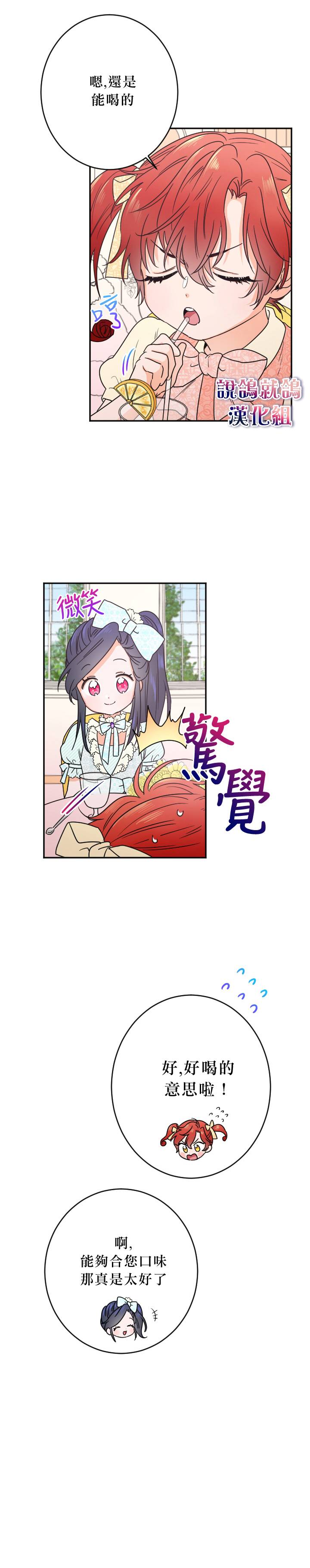 《Lady Baby》漫画最新章节第49话免费下拉式在线观看章节第【14】张图片