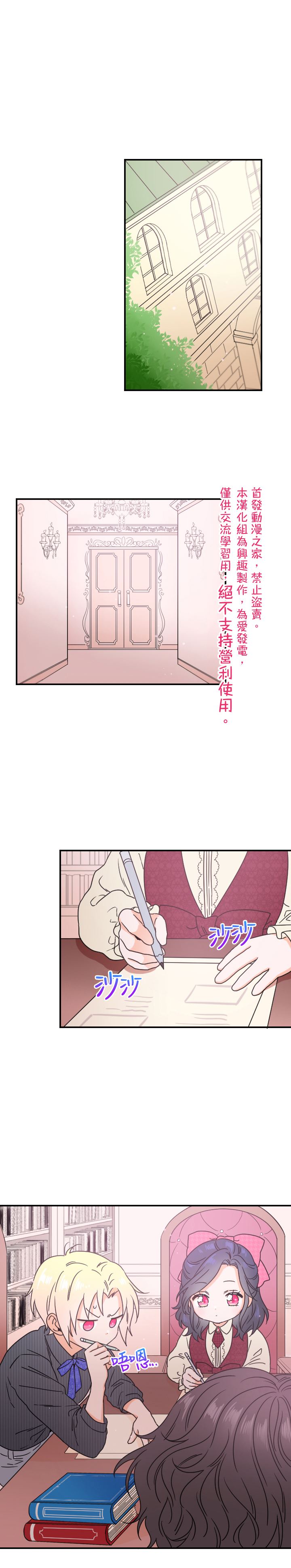 《Lady Baby》漫画最新章节第35话免费下拉式在线观看章节第【18】张图片