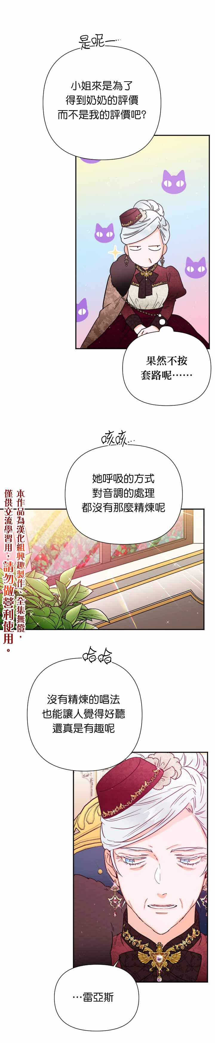 《Lady Baby》漫画最新章节第115话免费下拉式在线观看章节第【5】张图片