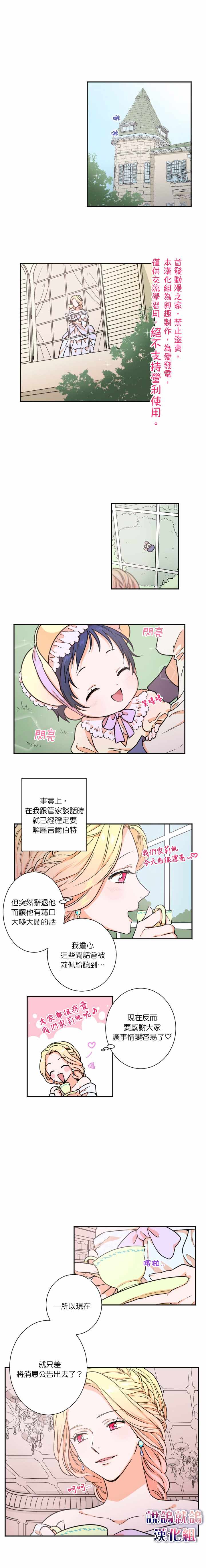 《Lady Baby》漫画最新章节第17话免费下拉式在线观看章节第【1】张图片