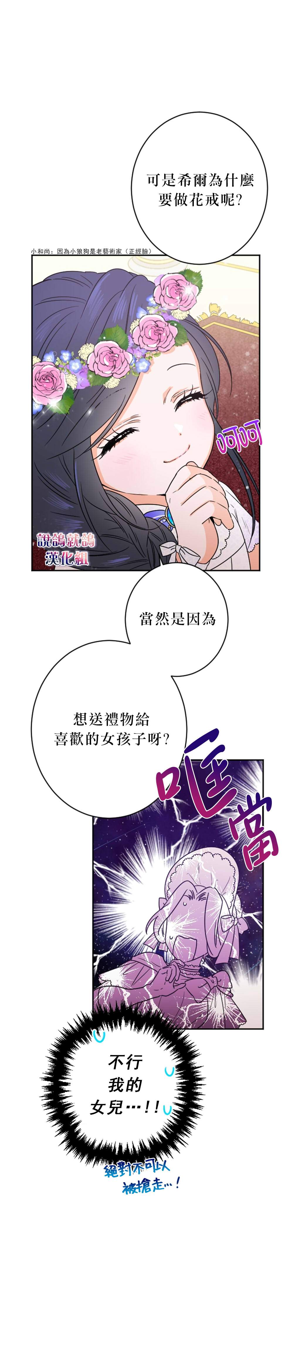 《Lady Baby》漫画最新章节第72话免费下拉式在线观看章节第【7】张图片