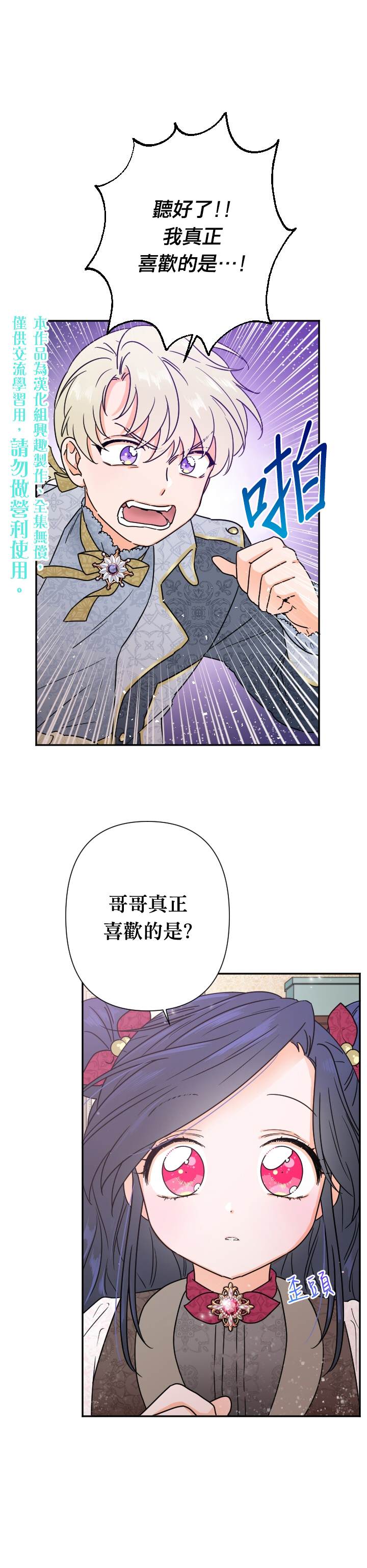 《Lady Baby》漫画最新章节第96话免费下拉式在线观看章节第【1】张图片