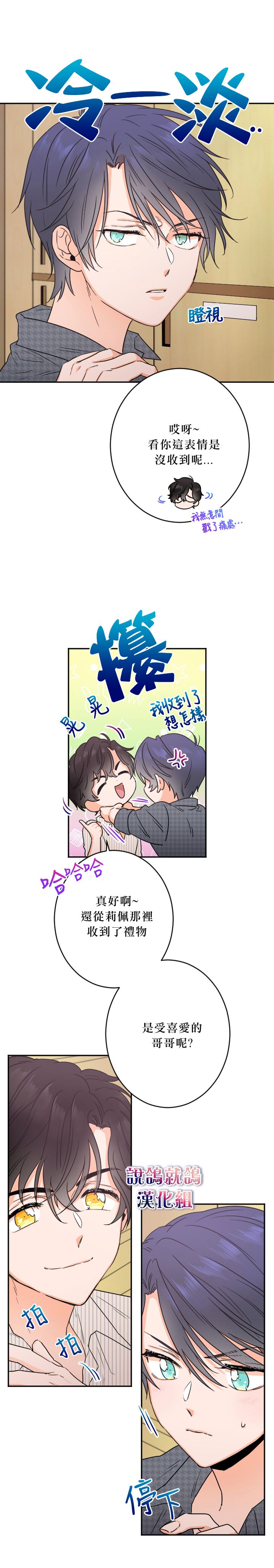 《Lady Baby》漫画最新章节第47话免费下拉式在线观看章节第【9】张图片