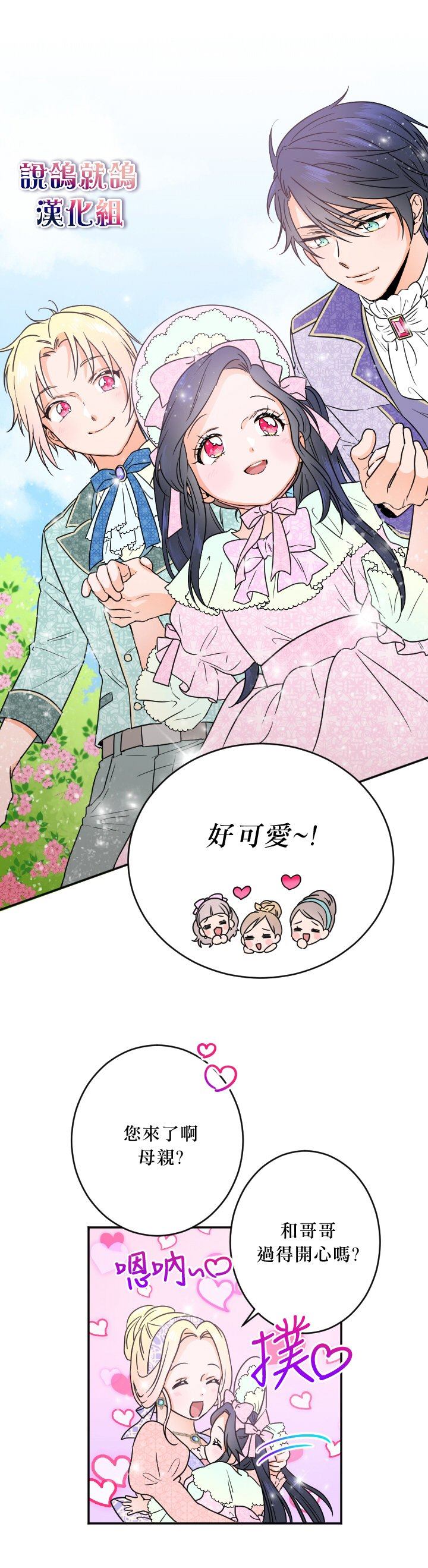 《Lady Baby》漫画最新章节第43话免费下拉式在线观看章节第【19】张图片