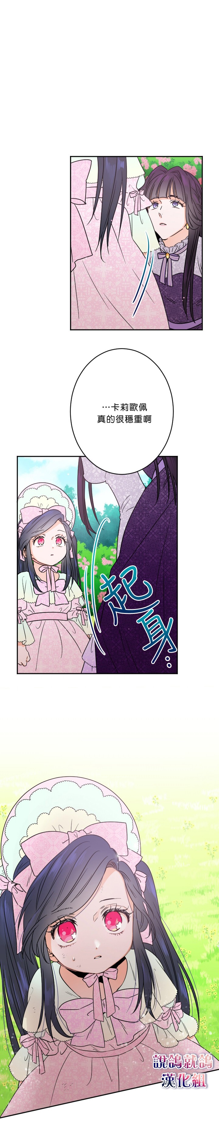 《Lady Baby》漫画最新章节第44话免费下拉式在线观看章节第【11】张图片