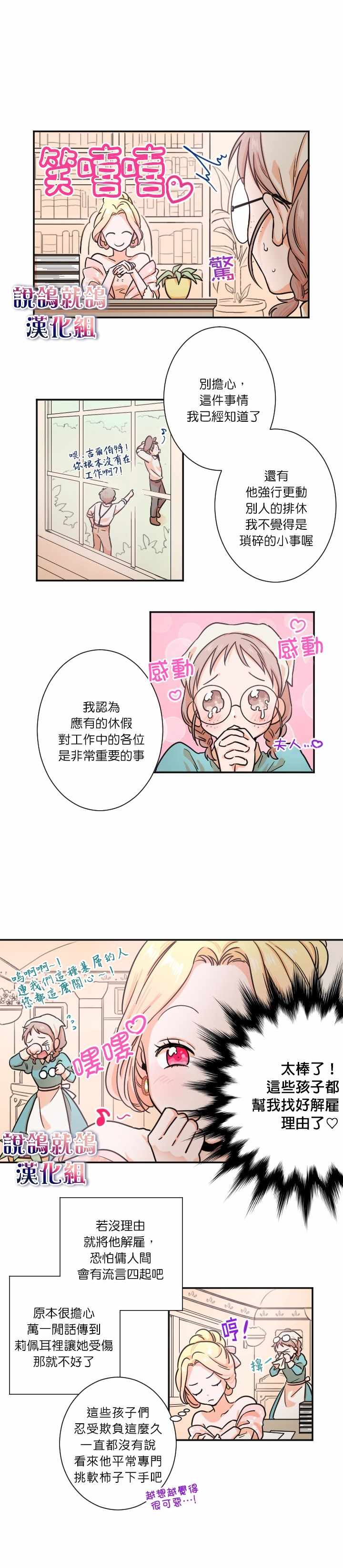 《Lady Baby》漫画最新章节第16话免费下拉式在线观看章节第【12】张图片