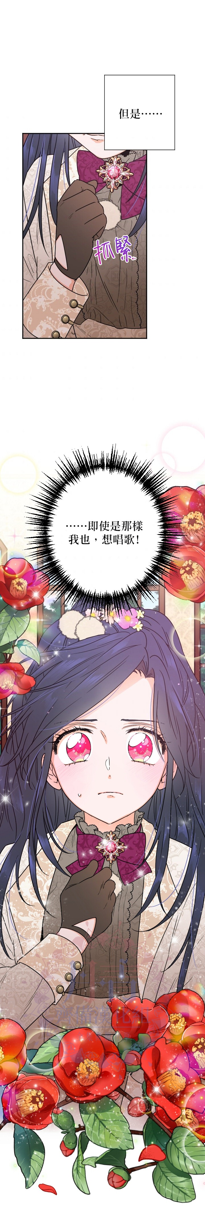 《Lady Baby》漫画最新章节第104话免费下拉式在线观看章节第【15】张图片