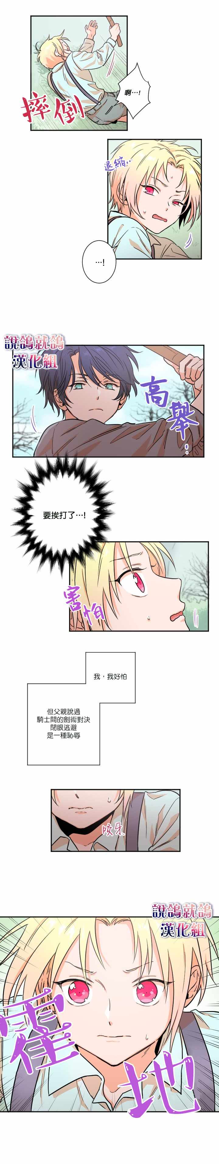 《Lady Baby》漫画最新章节第14话免费下拉式在线观看章节第【5】张图片