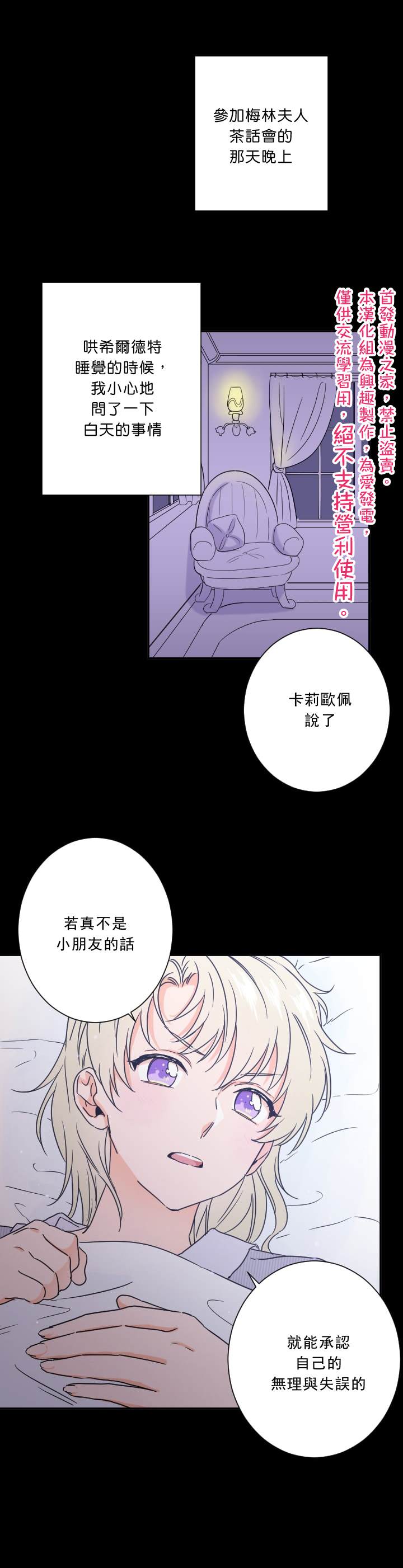 《Lady Baby》漫画最新章节第38话免费下拉式在线观看章节第【1】张图片