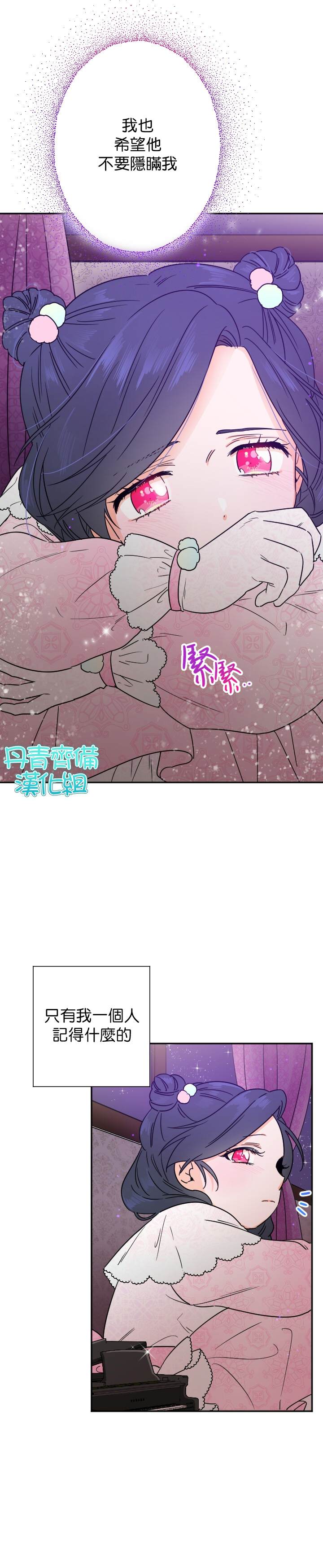 《Lady Baby》漫画最新章节第100话免费下拉式在线观看章节第【22】张图片