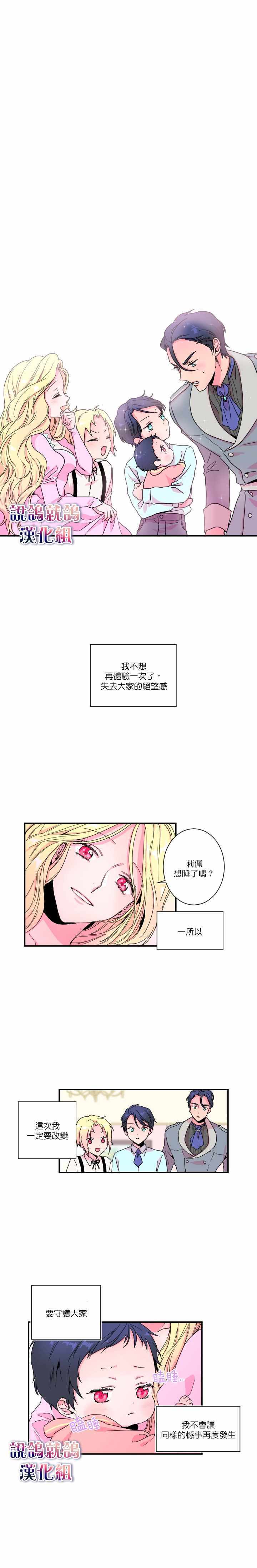 《Lady Baby》漫画最新章节第3话免费下拉式在线观看章节第【5】张图片