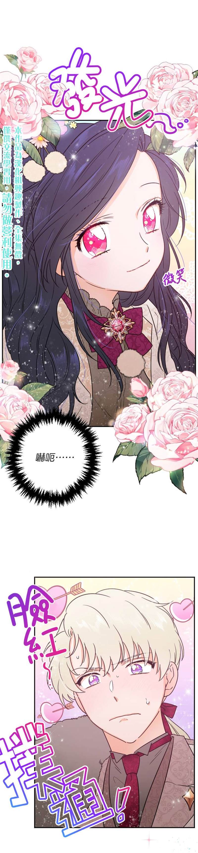 《Lady Baby》漫画最新章节第103话免费下拉式在线观看章节第【5】张图片