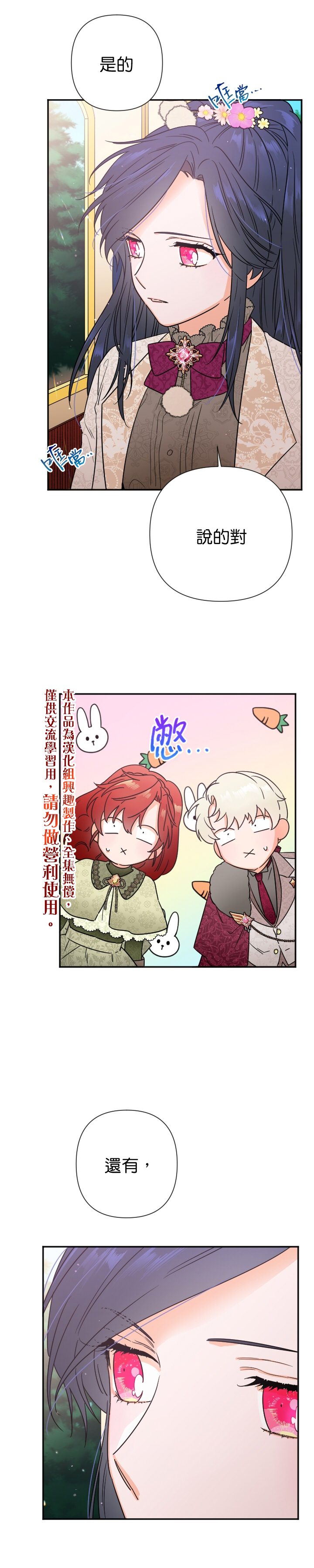 《Lady Baby》漫画最新章节第106话免费下拉式在线观看章节第【5】张图片