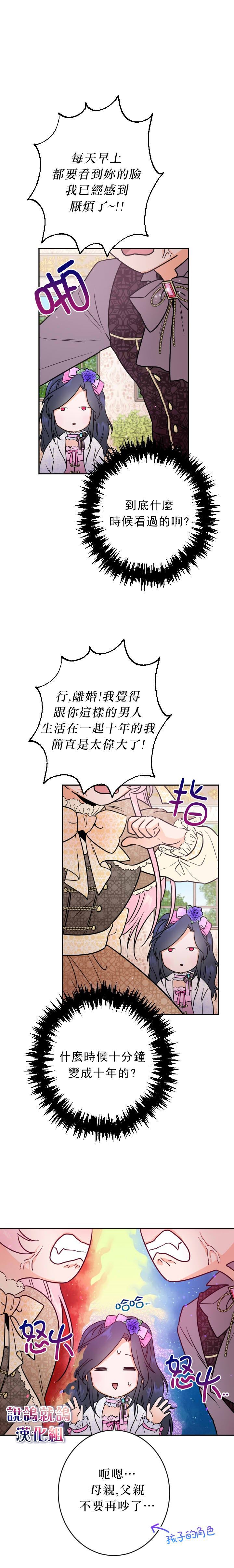 《Lady Baby》漫画最新章节第69话免费下拉式在线观看章节第【6】张图片