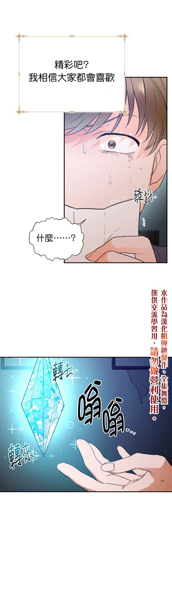 《Lady Baby》漫画最新章节第120话免费下拉式在线观看章节第【15】张图片