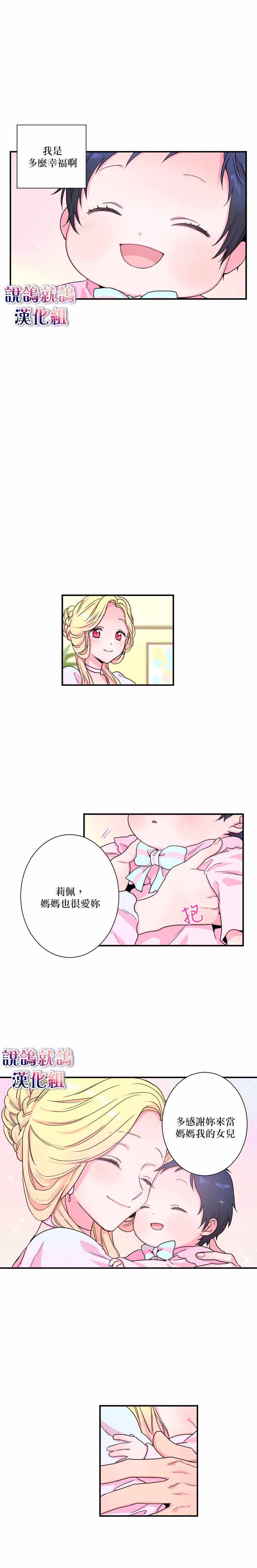 《Lady Baby》漫画最新章节第8话免费下拉式在线观看章节第【6】张图片