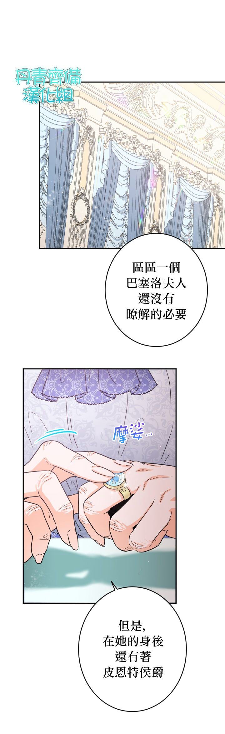 《Lady Baby》漫画最新章节第84话免费下拉式在线观看章节第【13】张图片