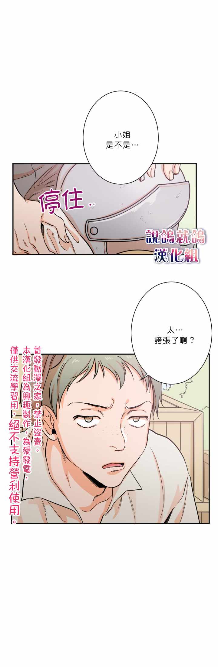 《Lady Baby》漫画最新章节第16话免费下拉式在线观看章节第【1】张图片