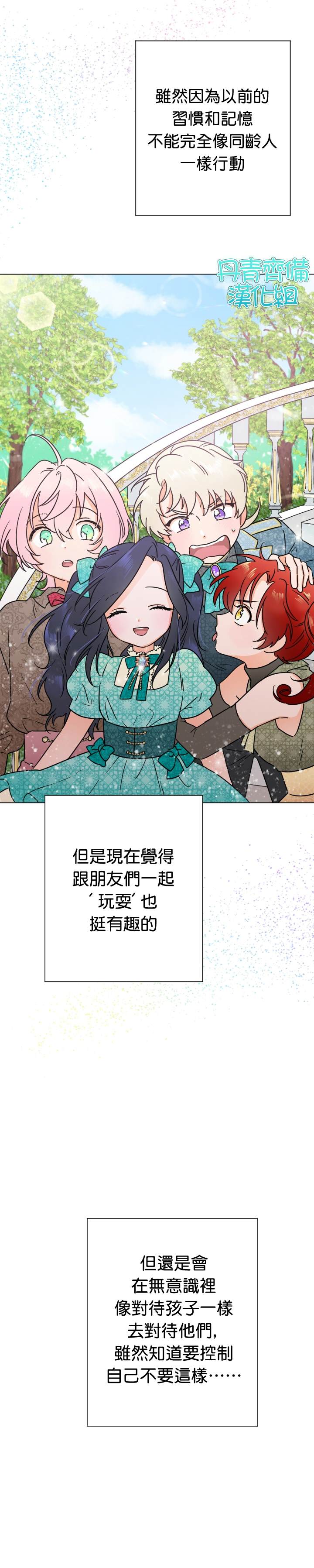 《Lady Baby》漫画最新章节第99话免费下拉式在线观看章节第【8】张图片