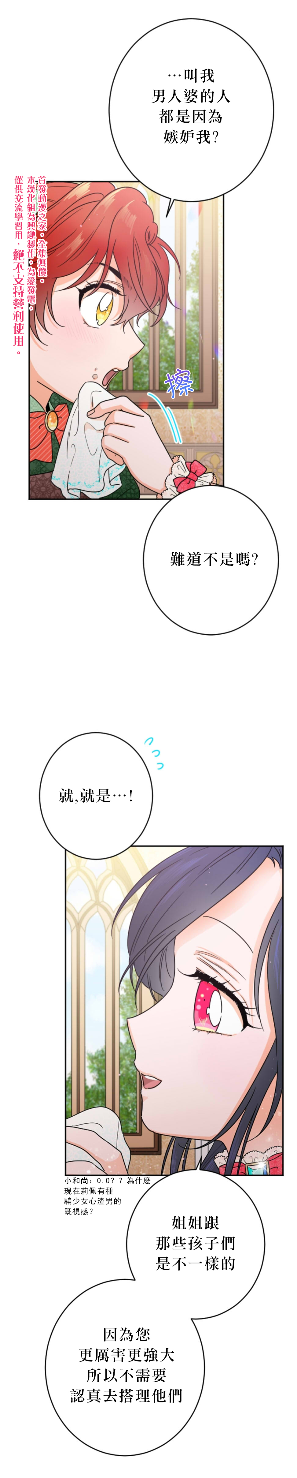 《Lady Baby》漫画最新章节第76话免费下拉式在线观看章节第【10】张图片