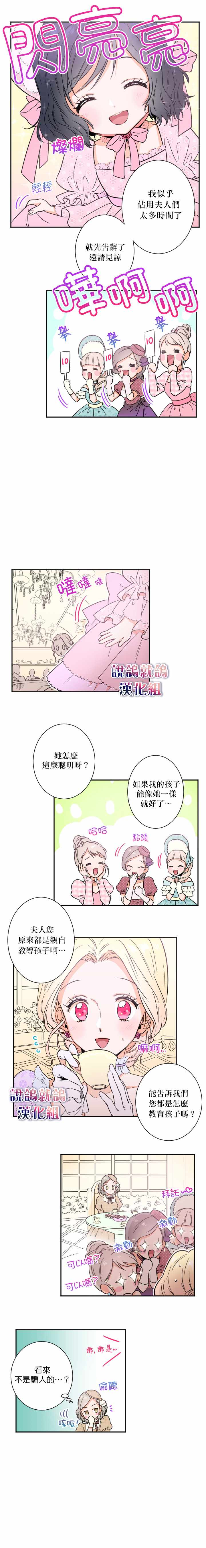 《Lady Baby》漫画最新章节第22话免费下拉式在线观看章节第【5】张图片