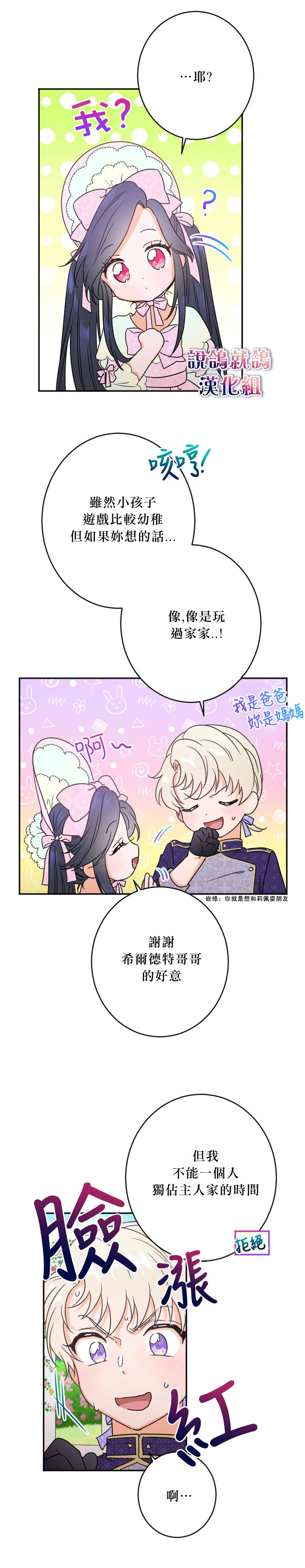 《Lady Baby》漫画最新章节第45话免费下拉式在线观看章节第【18】张图片