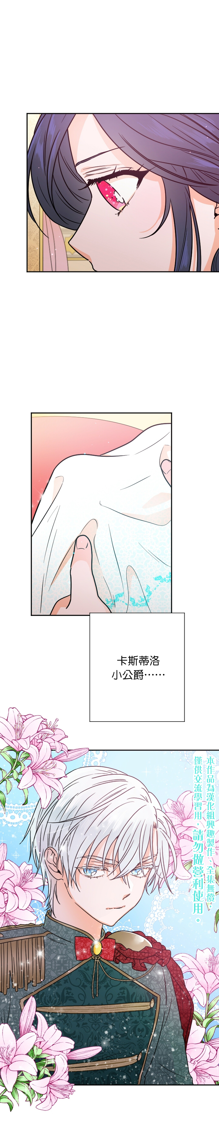 《Lady Baby》漫画最新章节第77话免费下拉式在线观看章节第【1】张图片