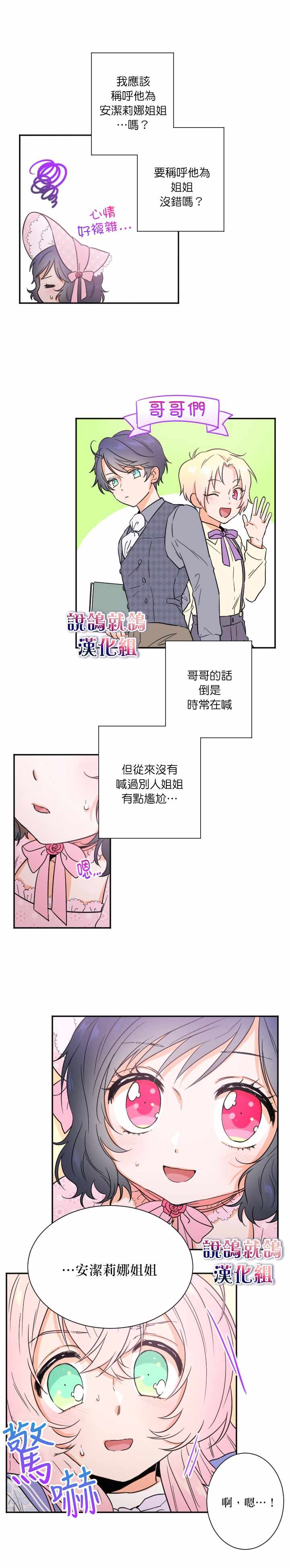 《Lady Baby》漫画最新章节第23话免费下拉式在线观看章节第【8】张图片