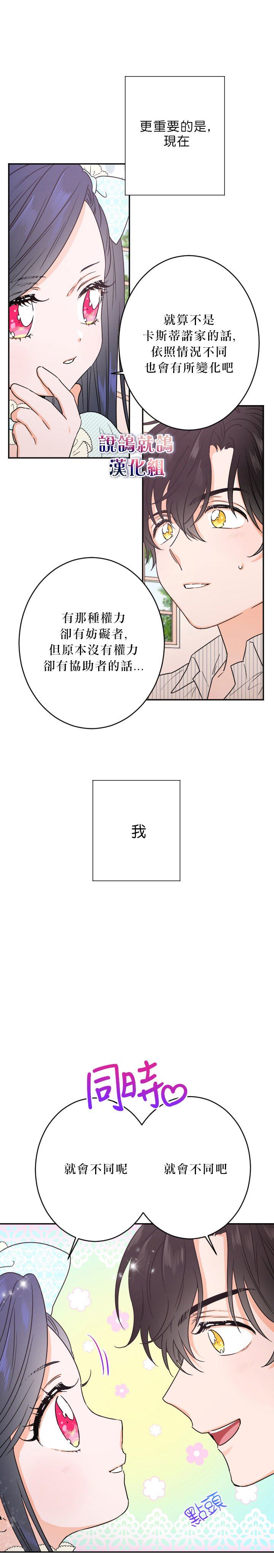 《Lady Baby》漫画最新章节第51话免费下拉式在线观看章节第【12】张图片