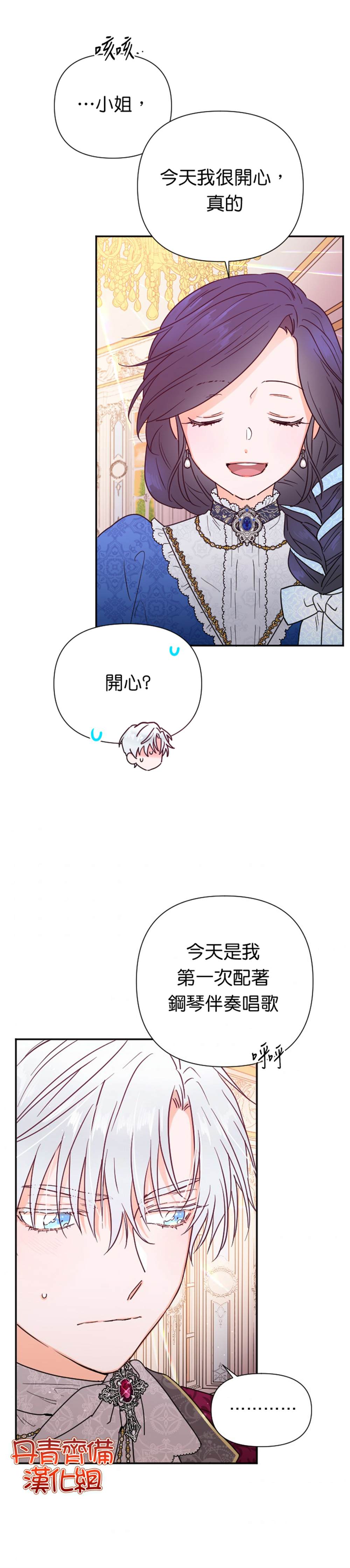 《Lady Baby》漫画最新章节第114话免费下拉式在线观看章节第【11】张图片