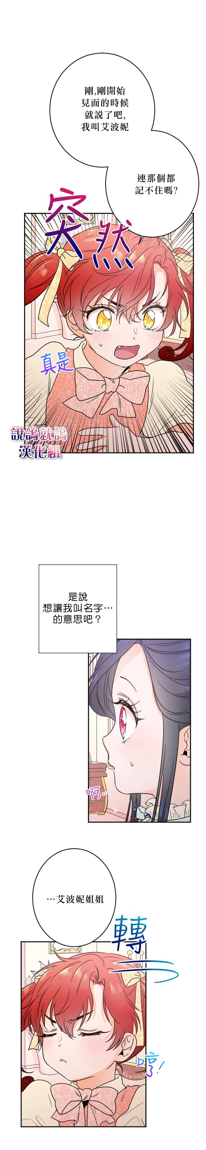 《Lady Baby》漫画最新章节第48话免费下拉式在线观看章节第【16】张图片