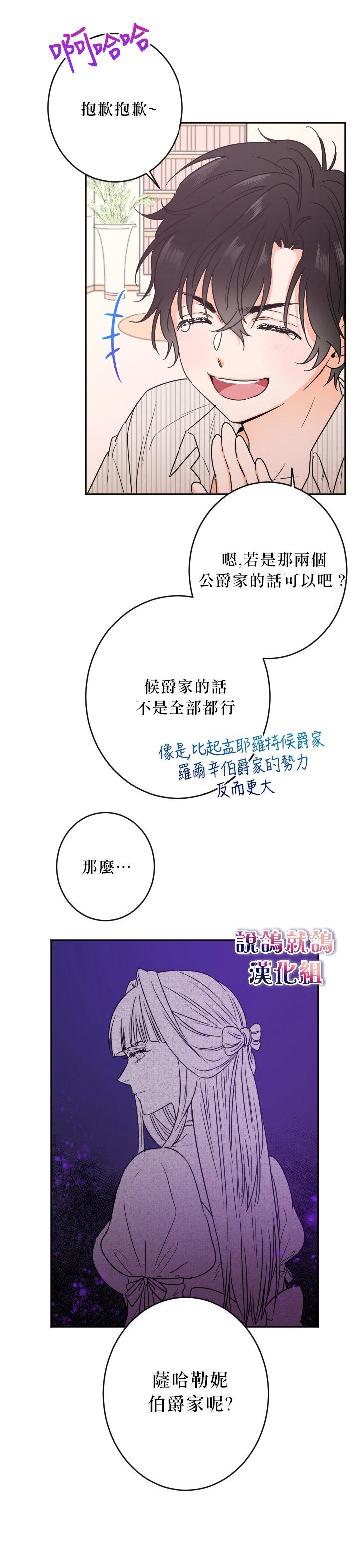 《Lady Baby》漫画最新章节第51话免费下拉式在线观看章节第【8】张图片