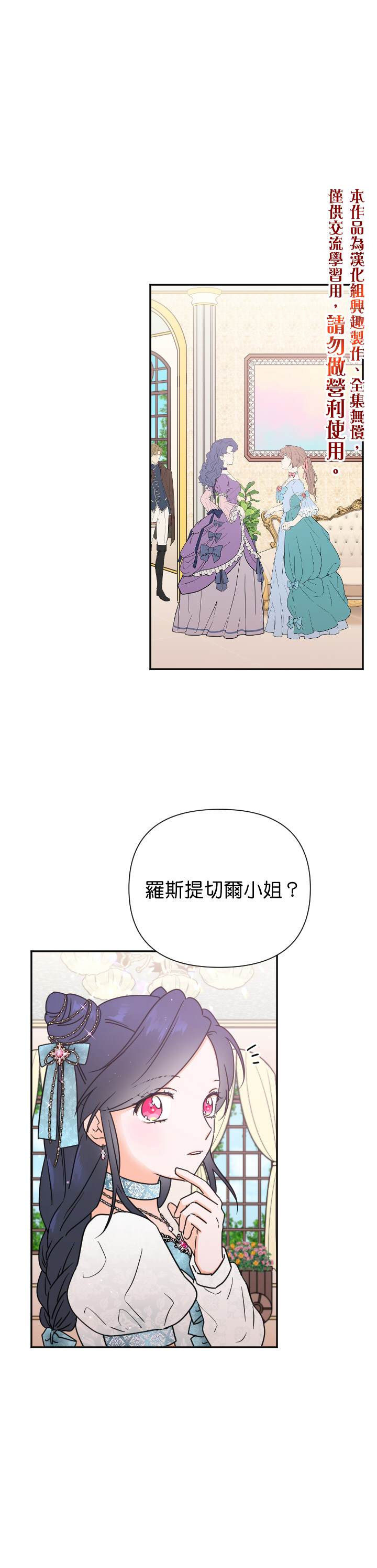 《Lady Baby》漫画最新章节第130话免费下拉式在线观看章节第【1】张图片