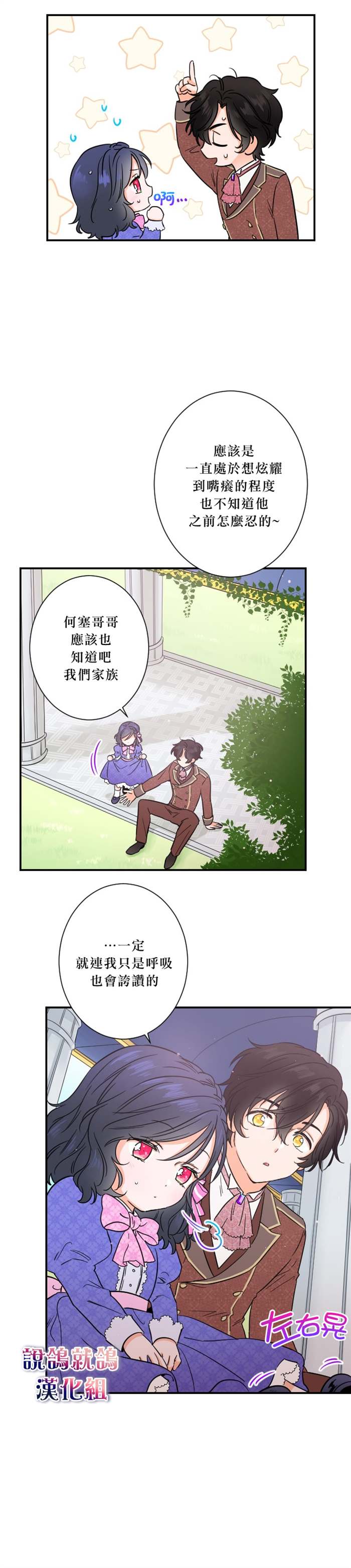 《Lady Baby》漫画最新章节第33话免费下拉式在线观看章节第【4】张图片