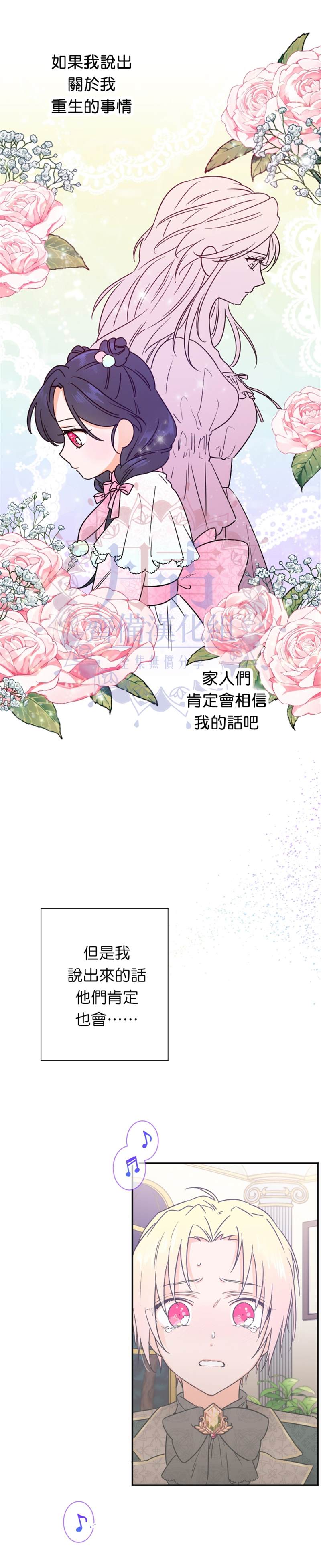 《Lady Baby》漫画最新章节第101话免费下拉式在线观看章节第【3】张图片