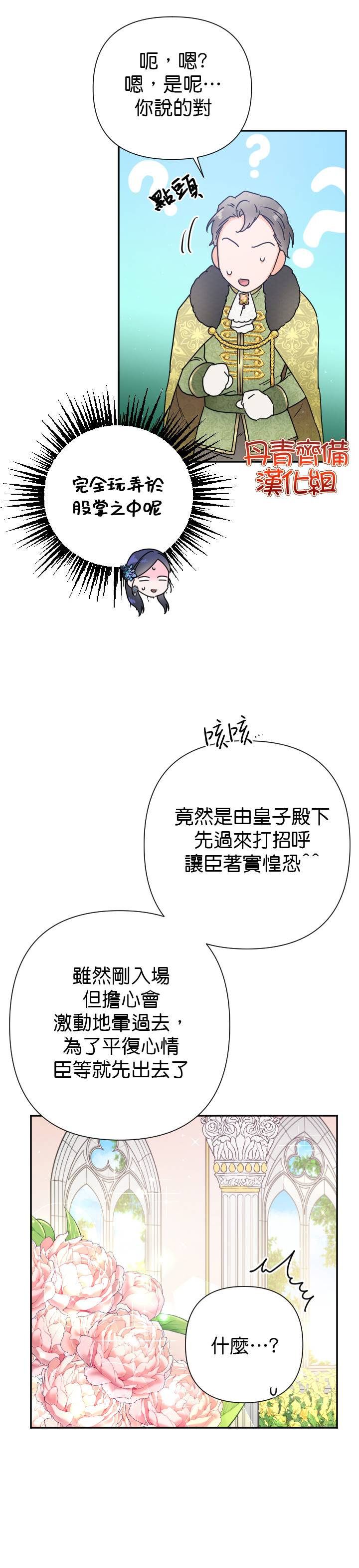 《Lady Baby》漫画最新章节第123话免费下拉式在线观看章节第【7】张图片