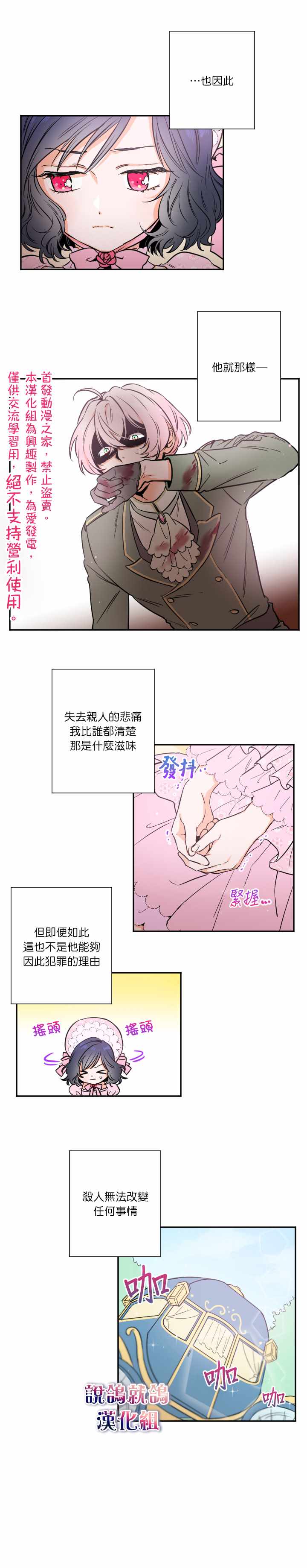 《Lady Baby》漫画最新章节第21话免费下拉式在线观看章节第【3】张图片