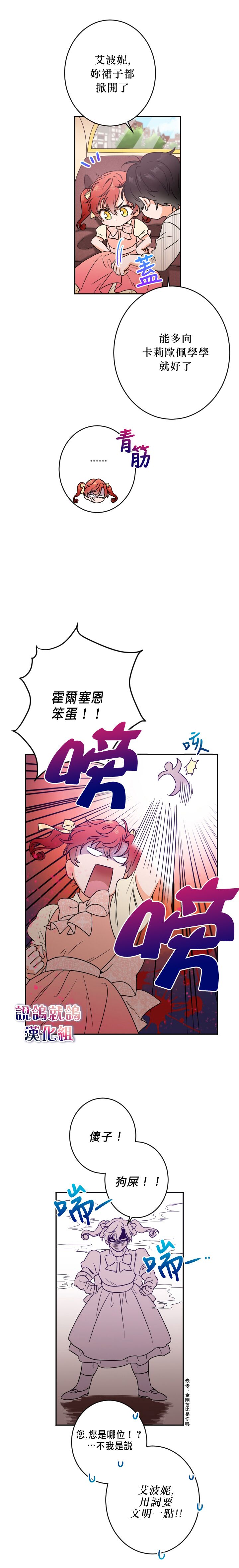 《Lady Baby》漫画最新章节第47话免费下拉式在线观看章节第【14】张图片