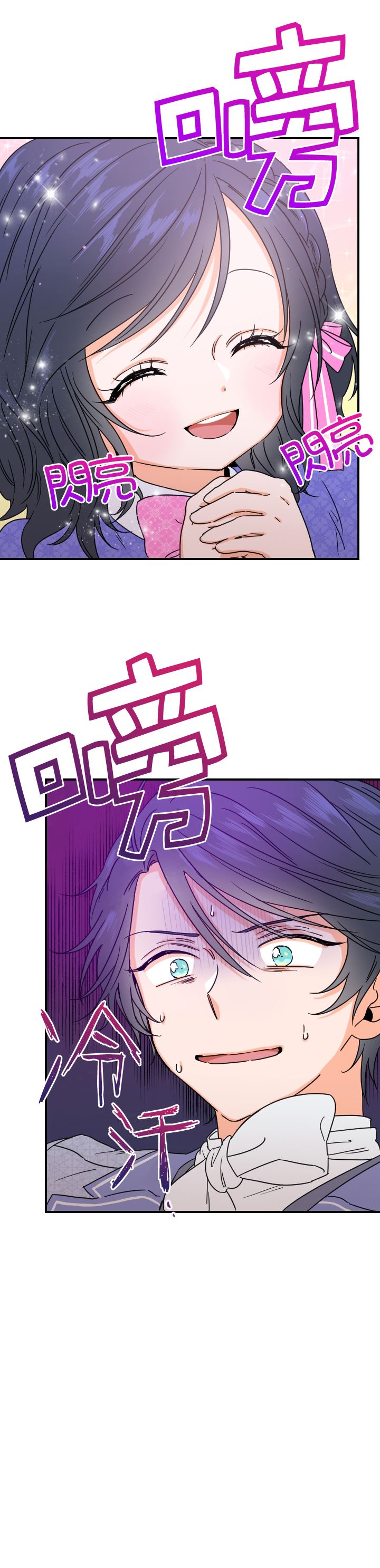 《Lady Baby》漫画最新章节第35话免费下拉式在线观看章节第【3】张图片