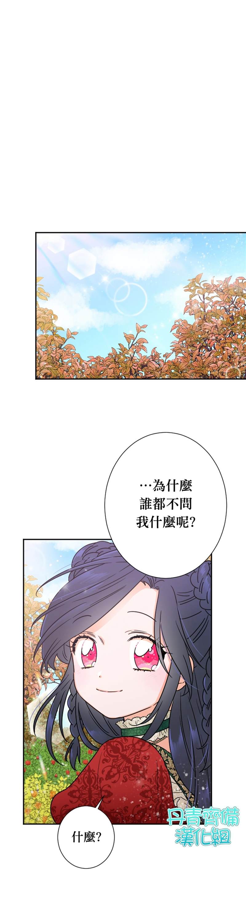 《Lady Baby》漫画最新章节第93话免费下拉式在线观看章节第【22】张图片