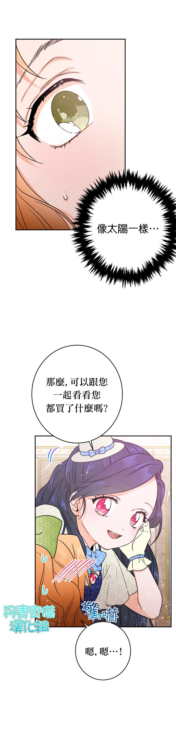 《Lady Baby》漫画最新章节第84话免费下拉式在线观看章节第【4】张图片