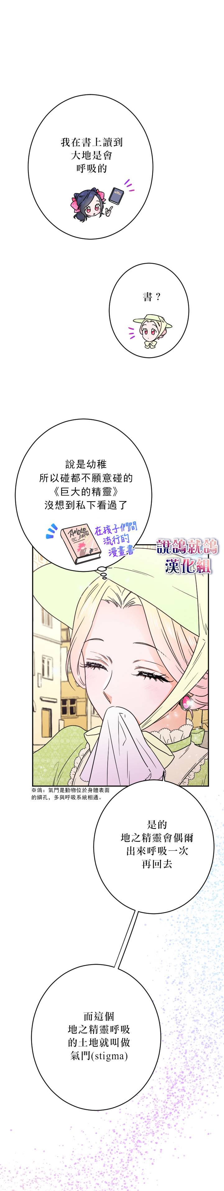 《Lady Baby》漫画最新章节第58话免费下拉式在线观看章节第【16】张图片