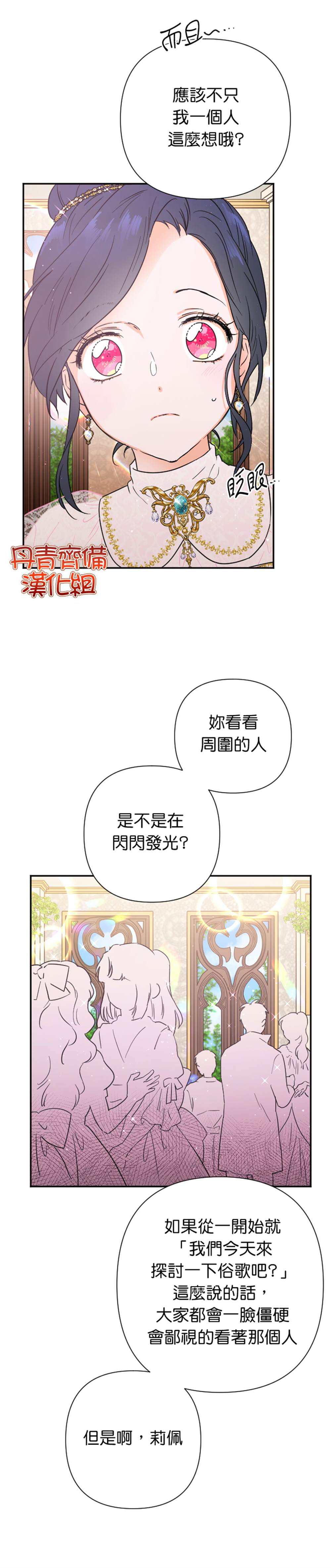 《Lady Baby》漫画最新章节第119话免费下拉式在线观看章节第【4】张图片